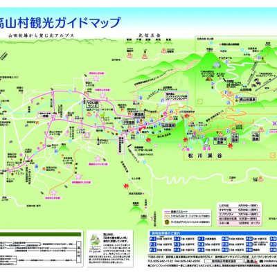 観光パンフレット一覧 信州高山村観光協会 信州高山村観光協会