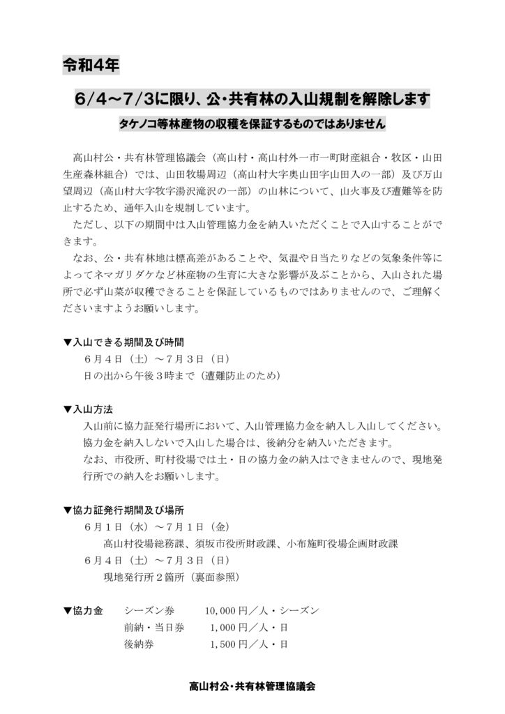 nemagariのサムネイル