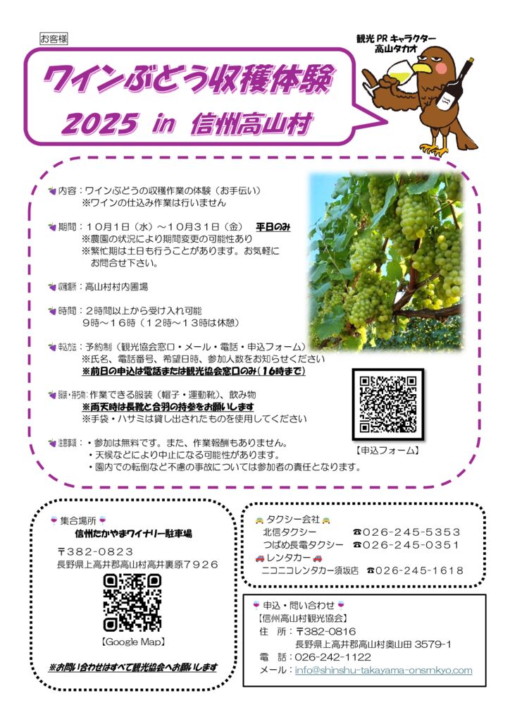 チラシ（ワインぶどう）修正済み0915のサムネイル