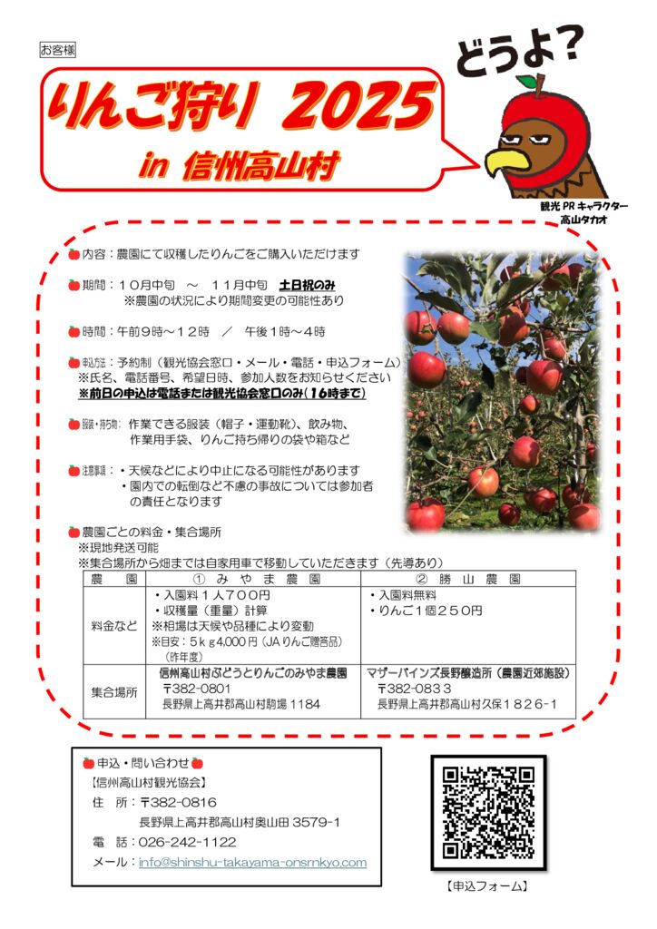 チラシ（りんご）のサムネイル