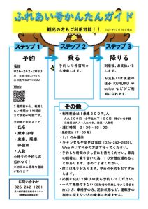 【20251218修正済み黒】利用の流れA4のサムネイル