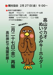 20260227再々販チラシのサムネイル