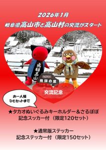 限定セットのサムネイル